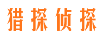 金台市私家侦探